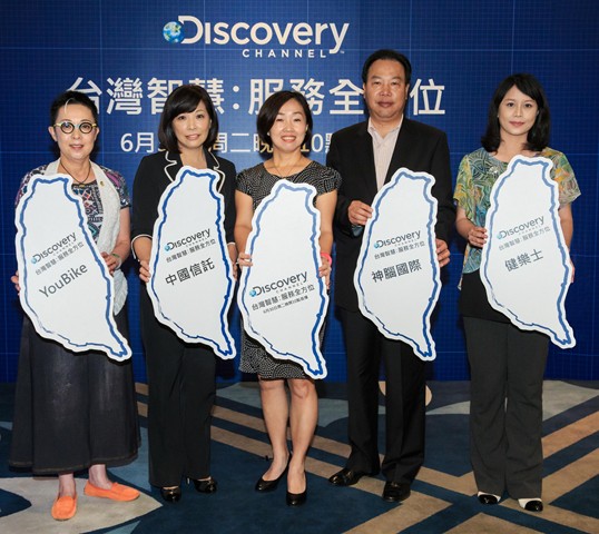 Discovery頻道台灣智慧服務全方位邀請健樂士神腦國際YouBike及中國信託齊聚一堂分享如何應用數據分析滿足消費者的服務