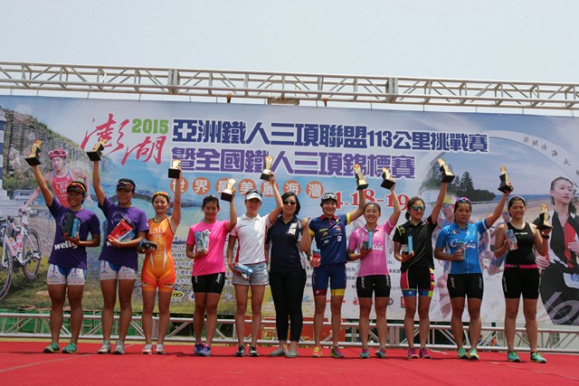 2015澎湖鐵人三項錦標賽 女子菁英組前三名為由左至右為張嘉家 張婷婷 柳怡卉