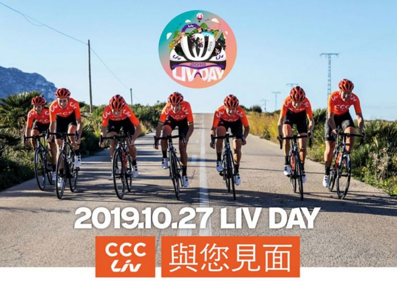 001CCC-Liv team車手10月27日將和參加LIV DAY仲夏田野的車友們一起騎車捷安特提供1