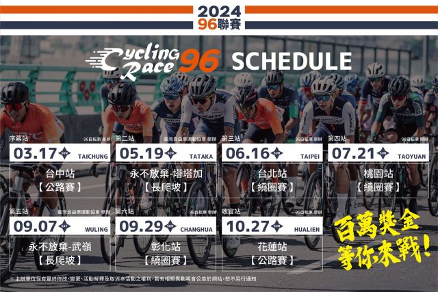 2023 96CyclingRace 003