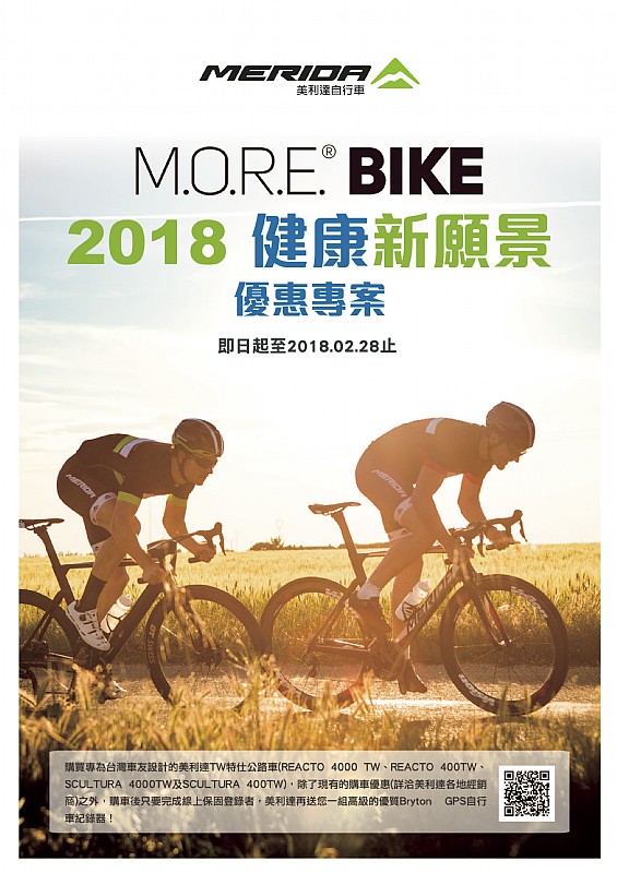 20180112 MORE BIKE