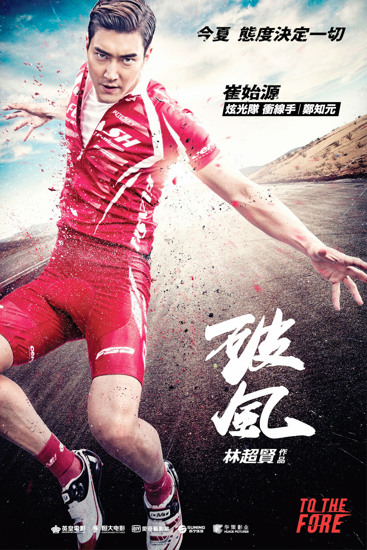 CharacterPoster Siwon-02