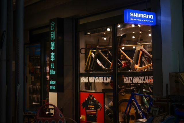 Shimano Service Center HL Bike 12