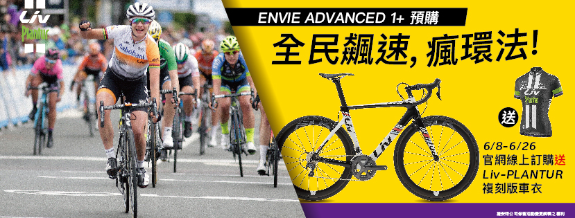 FB-201605預購EnvieADV1p-01
