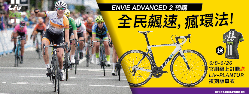 FB-201605預購EnvieADV2-01