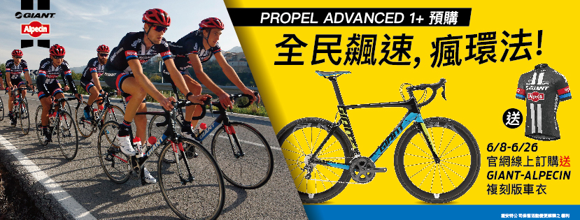 FB-201605預購PropelADV1p-01