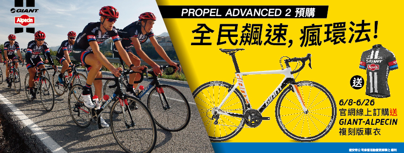FB-201605預購PropelADV2-01