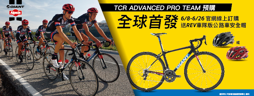 FB-201605預購TCRteam-01