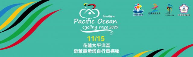 Hualien Pacific Ocean Cycling Race 2025