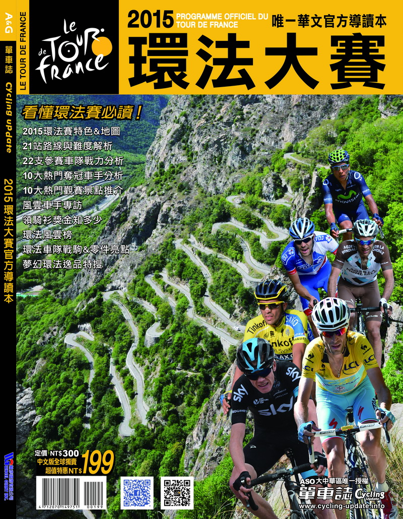2015COVER 小檔