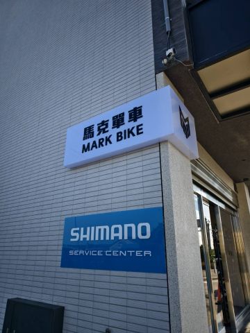 Mark Bike 08