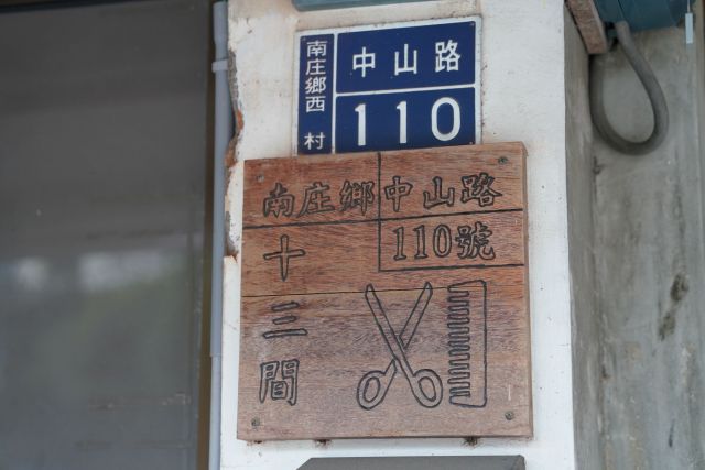 Nanzhuang and Emei Lake 15