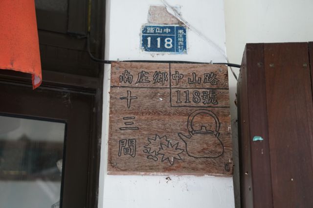 Nanzhuang and Emei Lake 17