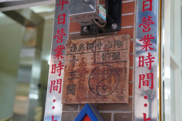 Nanzhuang and Emei Lake 18